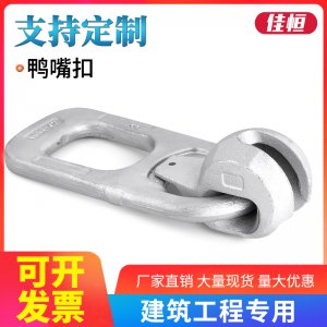 鴨嘴吊環